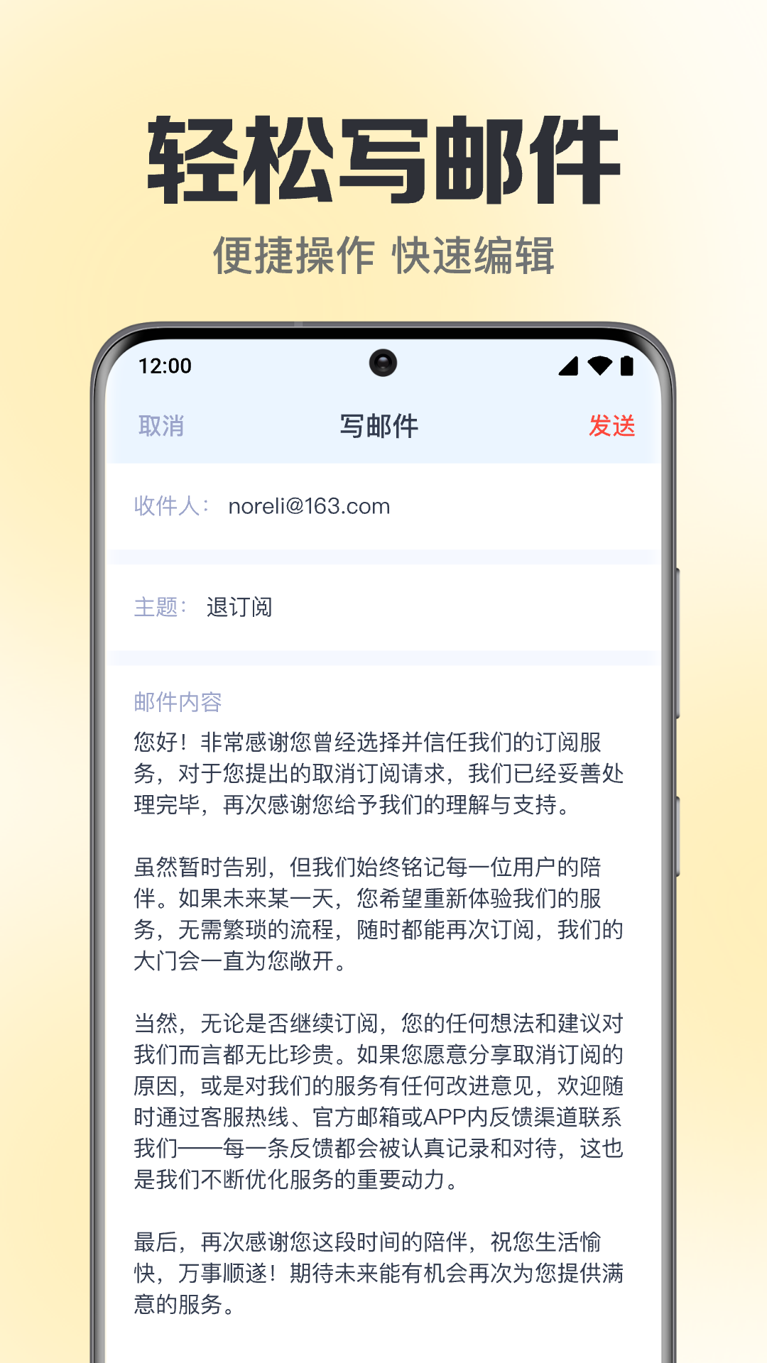 手机邮箱免费管理 安卓版 功能界面截图