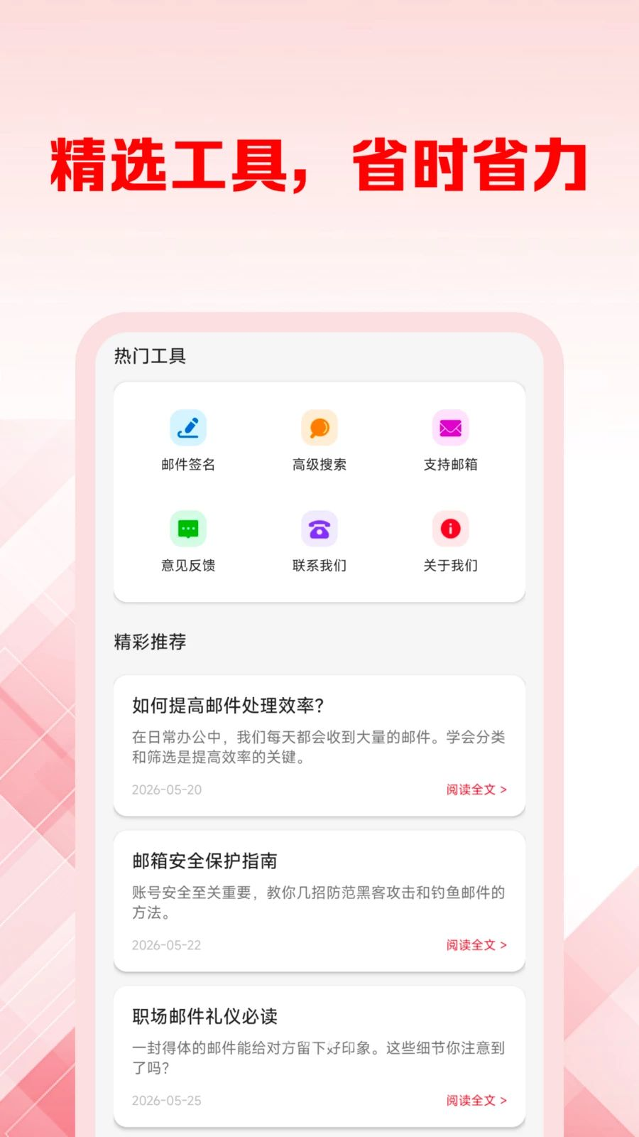 �ֻ�������ѹ���1.0.8 �����������