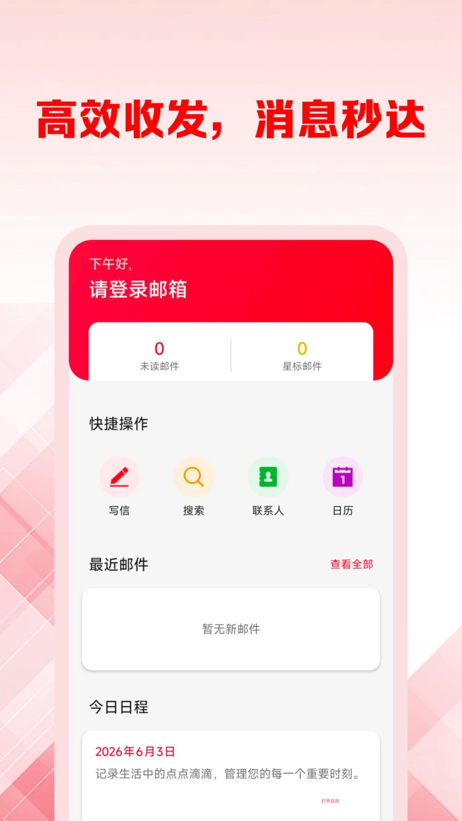 �ֻ�������ѹ���1.0.8 �����������