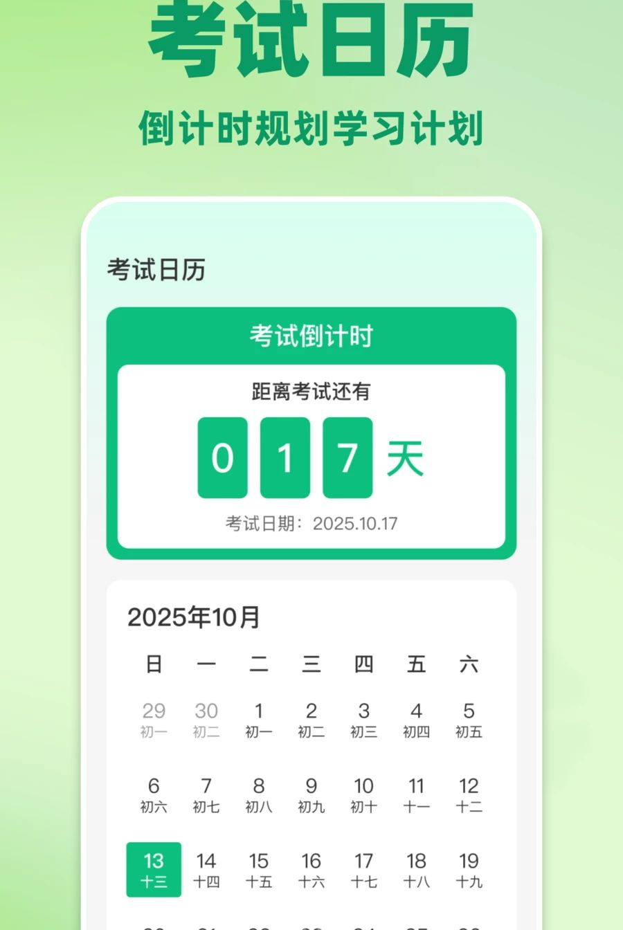 ����������Ŀ��ȫ1.0.0 ����ˢ�����