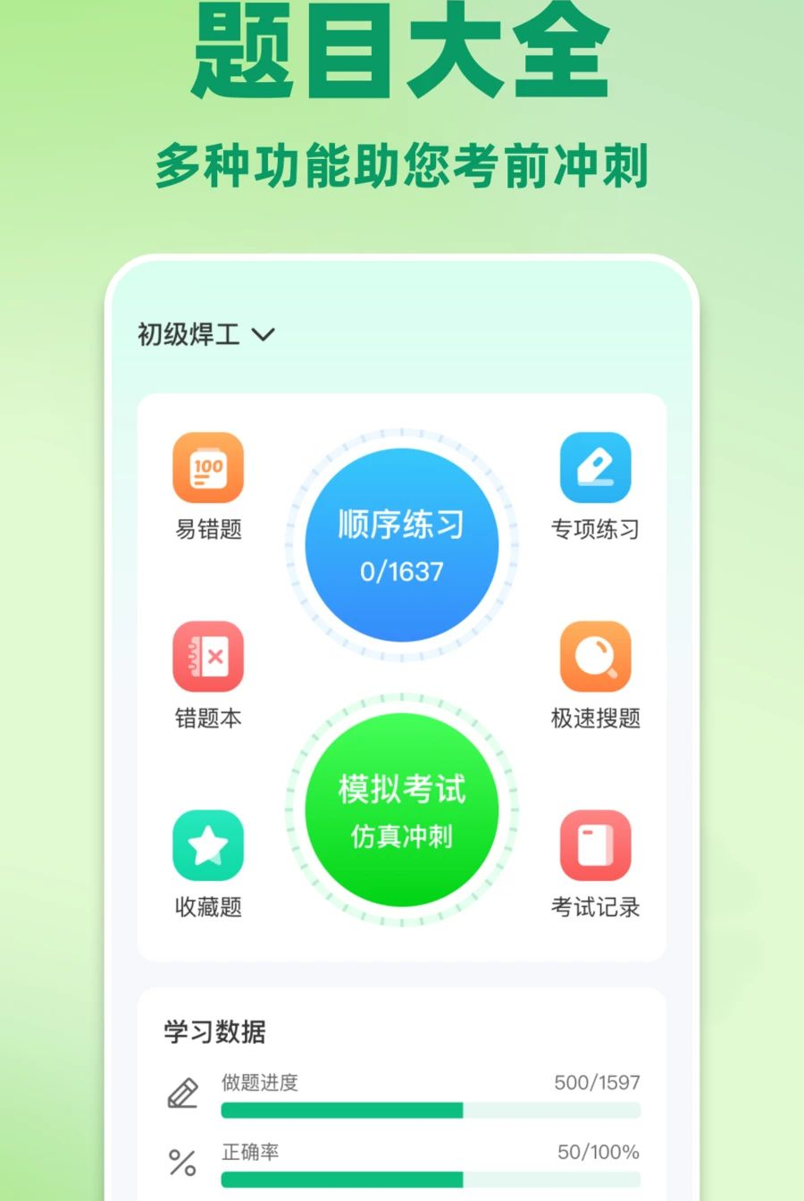 ����������Ŀ��ȫ1.0.0 ����ˢ�����