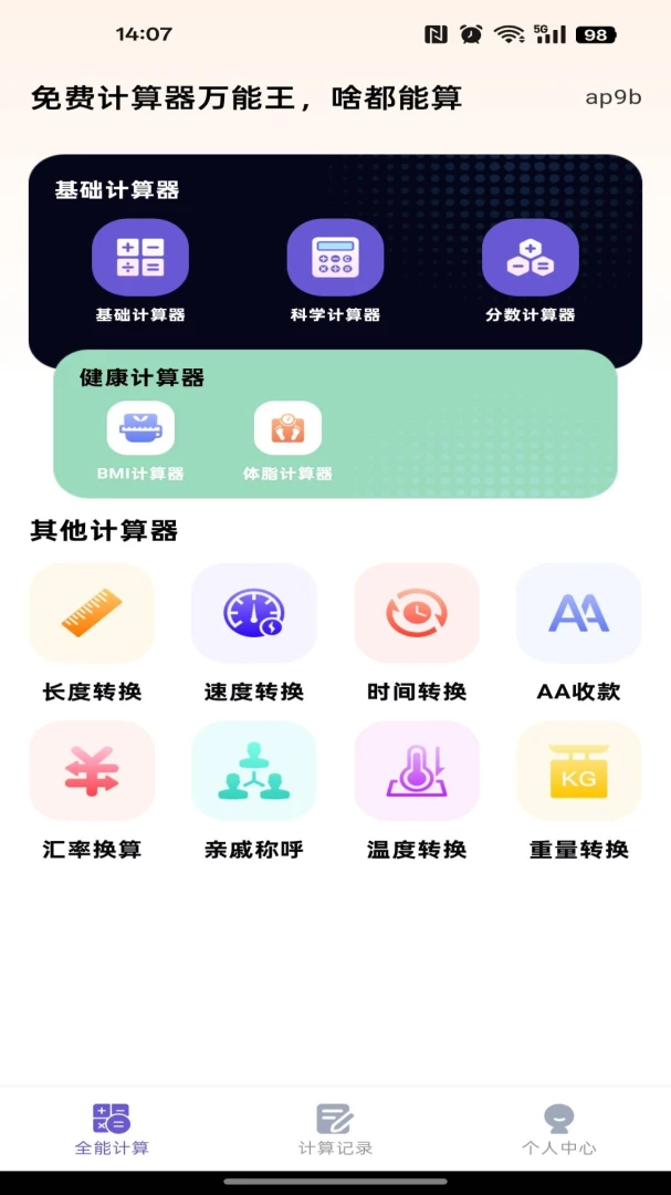 ������������1.0.6 ȫ�ܼ�������