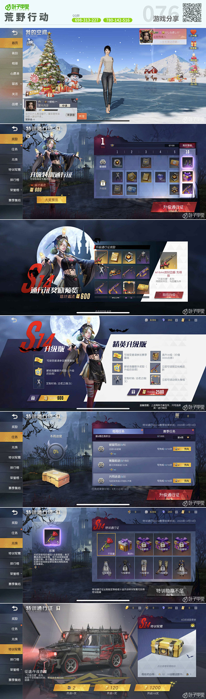荒野兽盟 安卓版 游戏角色界面截图