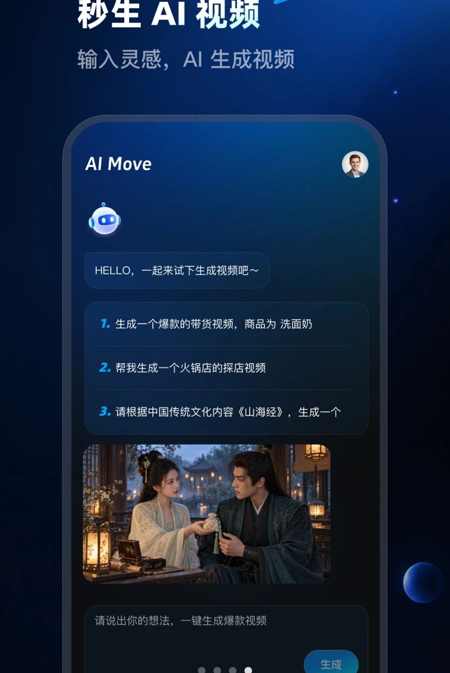 Aimove(����)1.0.1 ��Ƶ��������