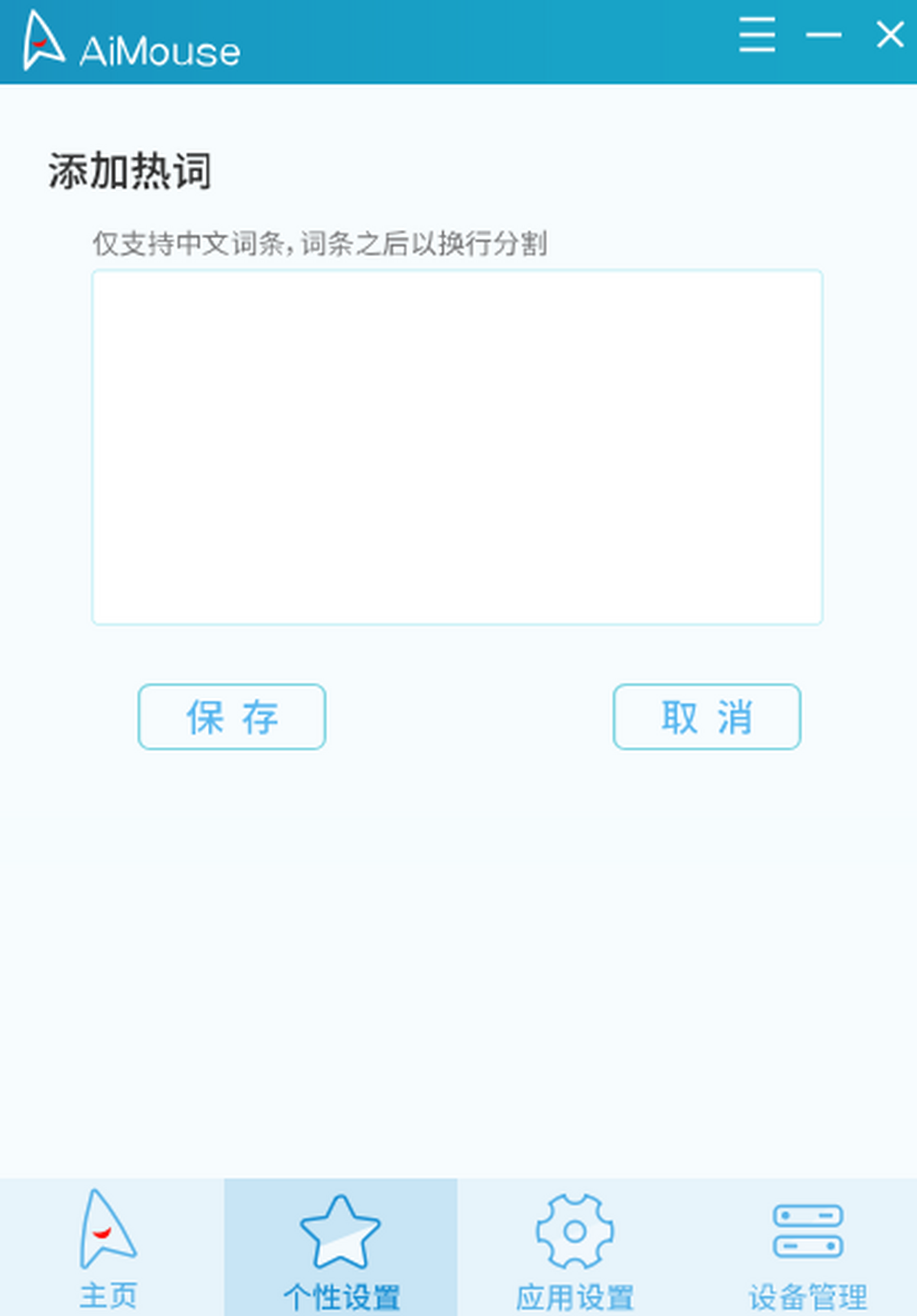 Aimove 安卓版 下载安装 界面截图