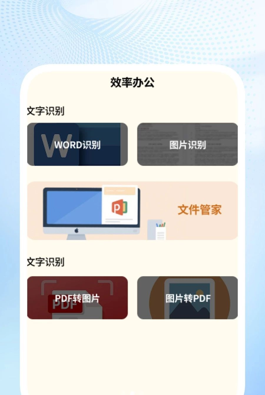����ɨ����1.0.4 �ֻ�ɨ����