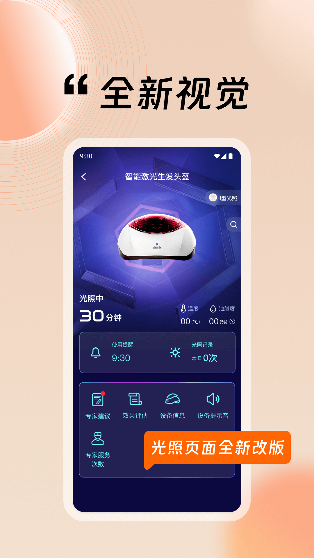 i黑密app最新版功能界面展示