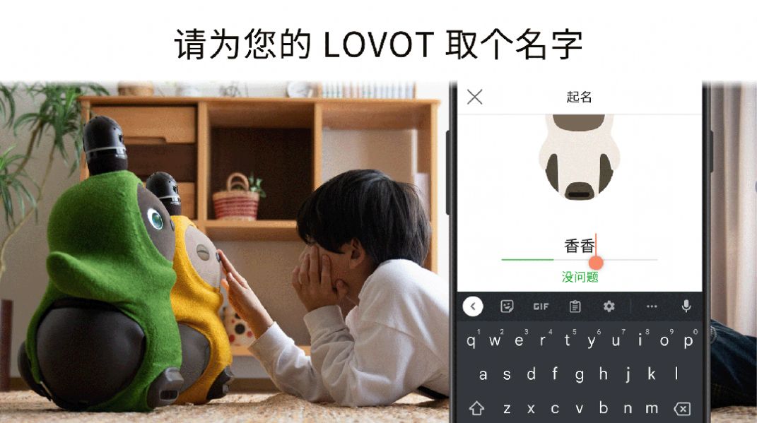 LOVOT ��׿�� Ӧ�ý��� ��ͼ