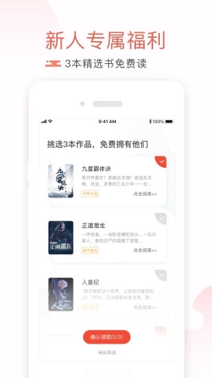 17K阅读-17k小说网app手机版下载 书架同步与离线缓存功能操作界面