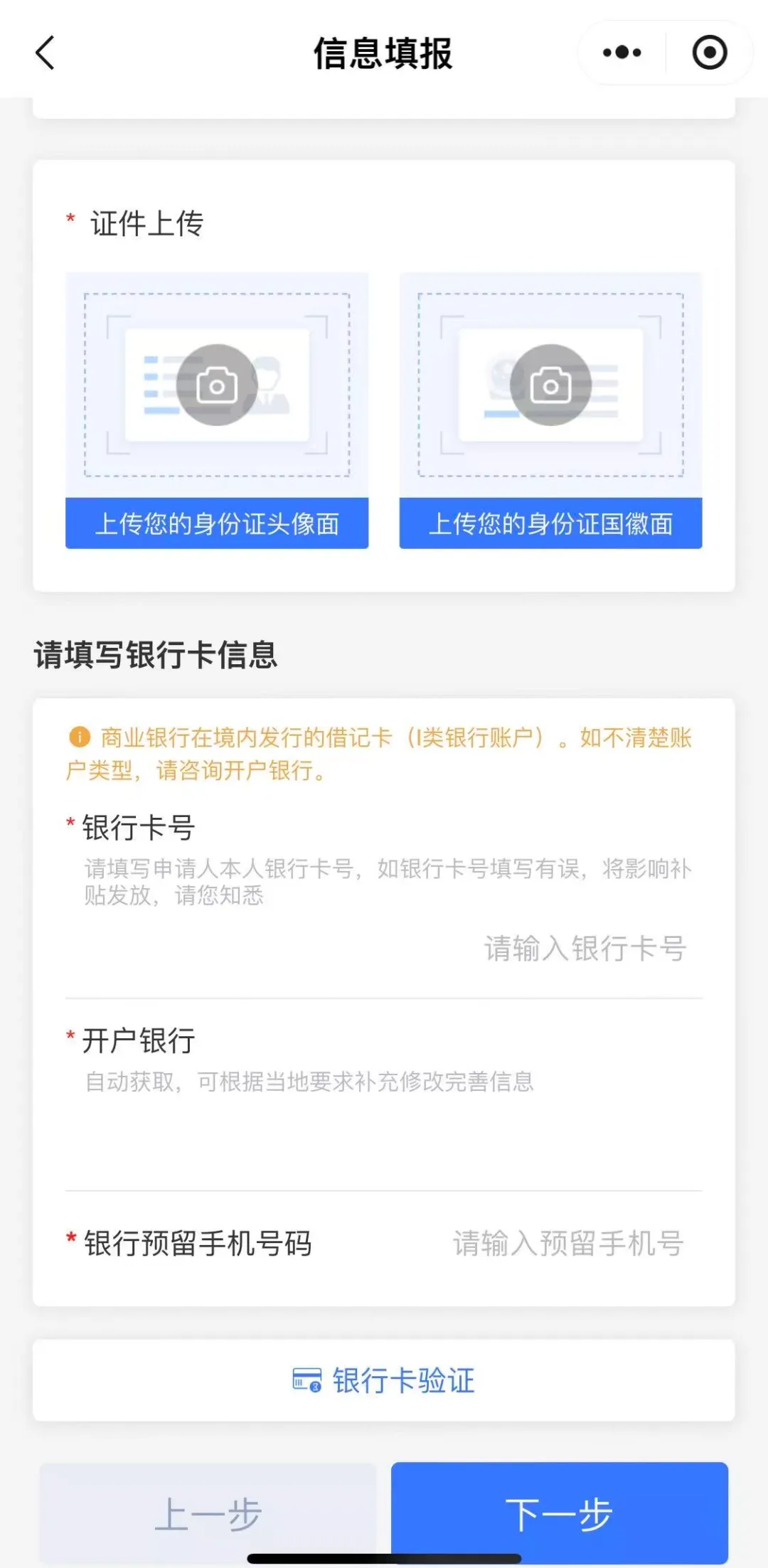 ���ϳ��ܼ�app���ϲ��������ϴ������״̬��ͼ
