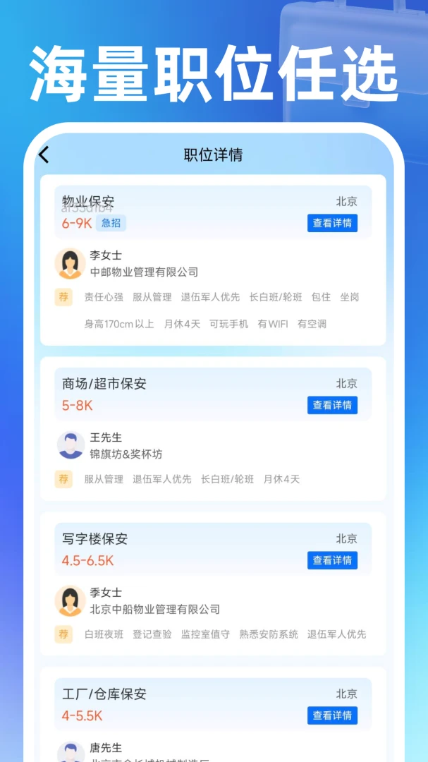 ͬ�����㹤1.0.2 �㹤��ְƽ̨