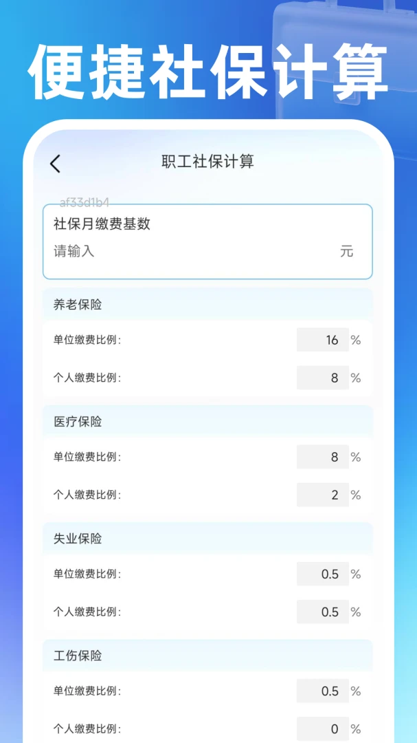 ͬ�����㹤1.0.2 �㹤��ְƽ̨