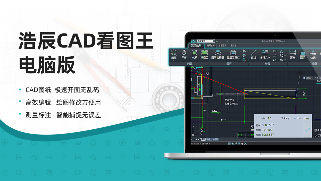 �Ƴ�CAD��ͼ������ ��׿�� ͼ���������