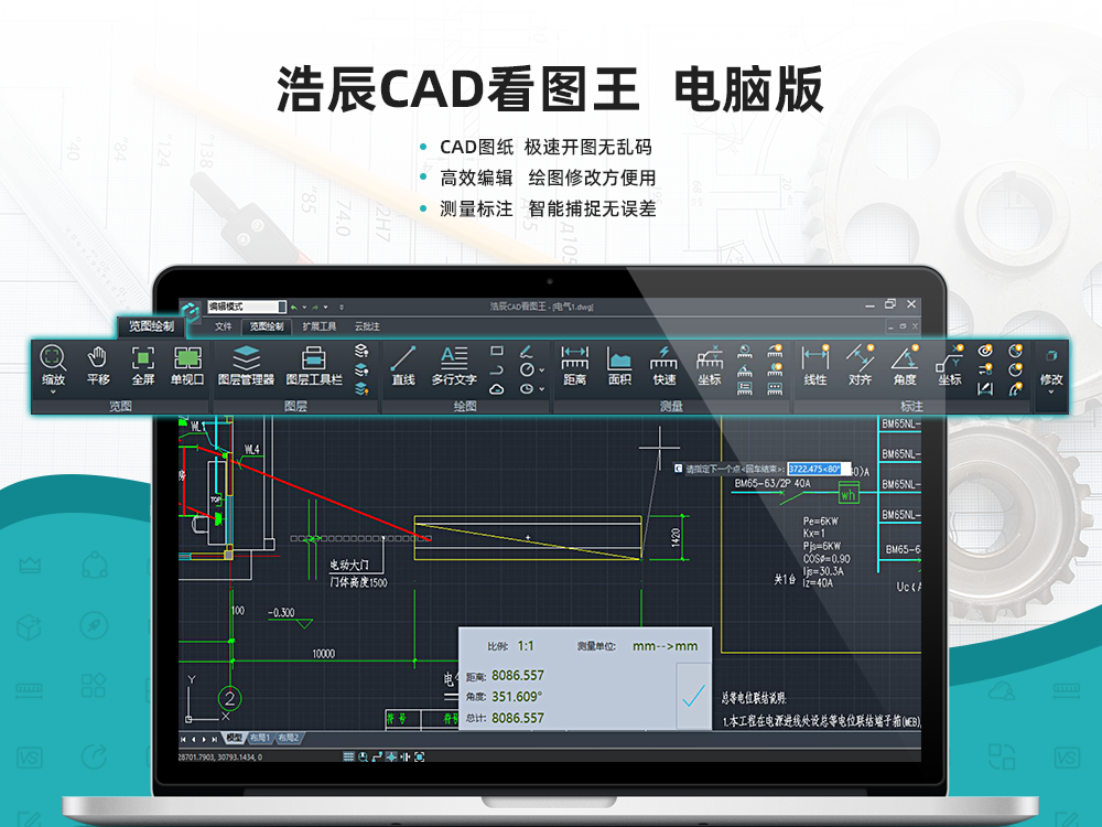 �Ƴ�CAD��ͼ������ ��׿�� �������ܽ���