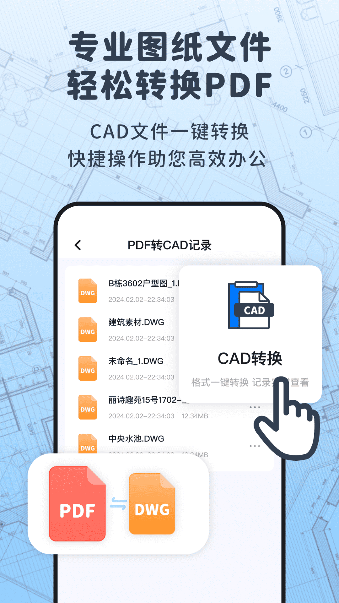 �Ƴ�CAD��ͼ������4.1.1 �ֻ�CAD��ͼ