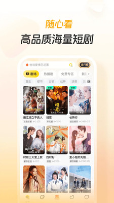 东梨短剧手机在线观看界面截图