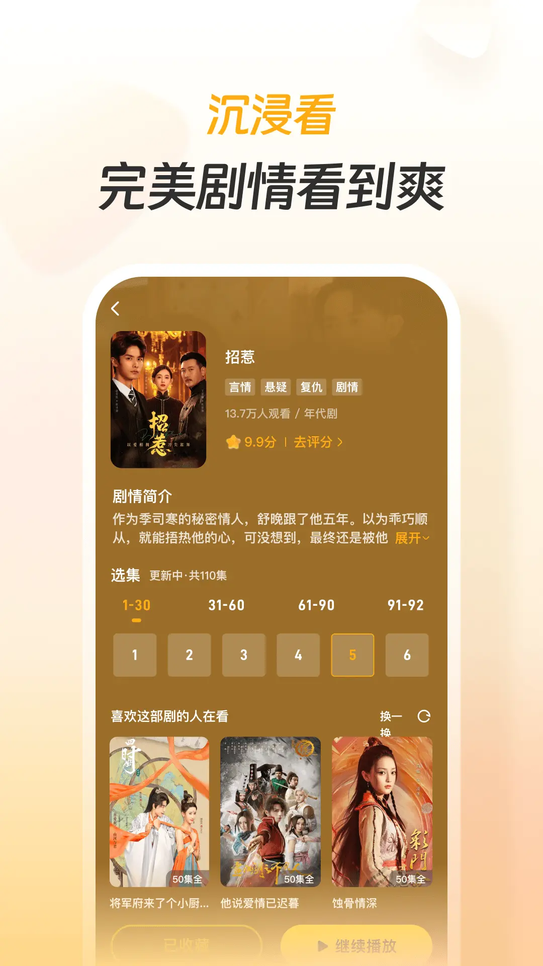 东梨短剧全集免费在线观看资源合集封面图