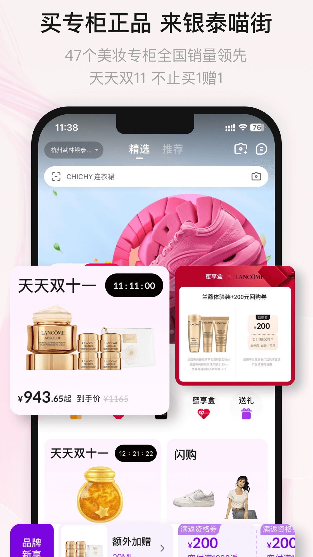 喵街银泰官方指定APP购物优惠攻略 银泰逛街省钱 喵街新人券 积分抵扣 实测经验