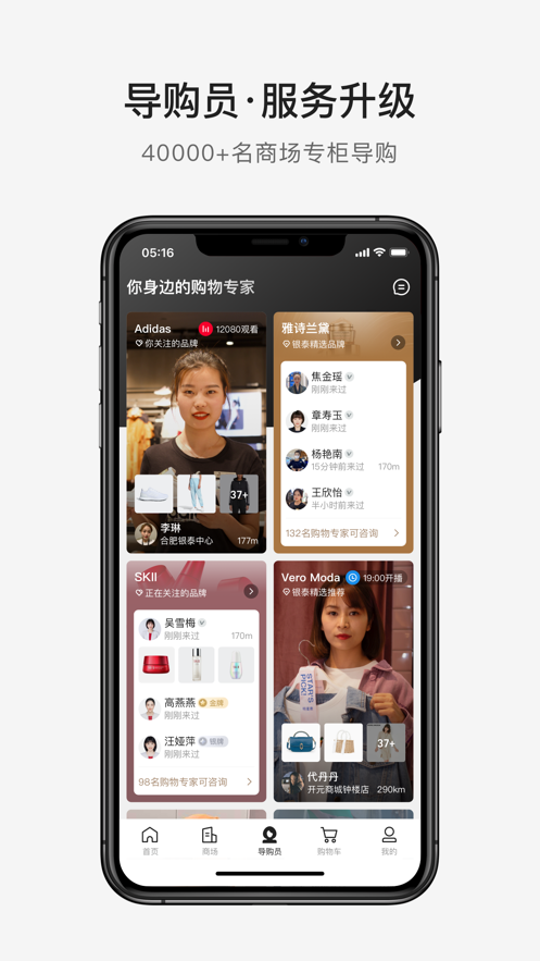 喵街银泰官方指定APP使用避坑 优惠券退货规则 门店活动差异 银泰购物注意事项