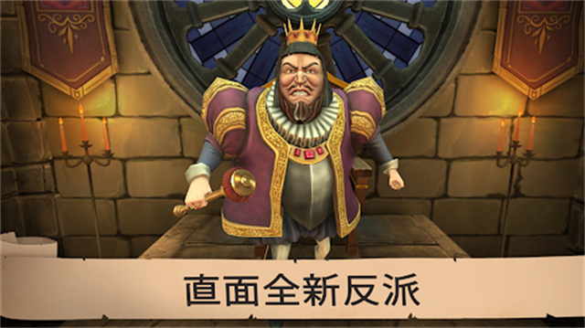 愤怒的国王全城搜捕叛逆者后续剧情发展 愤怒的国王任务攻略配图