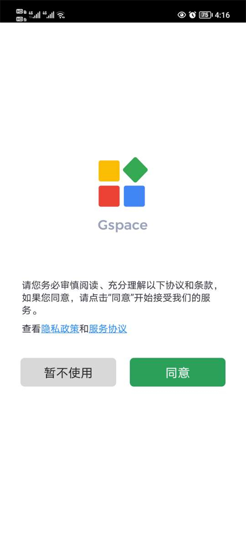 功社GSpace核心功能展示 空间创建与管理界面