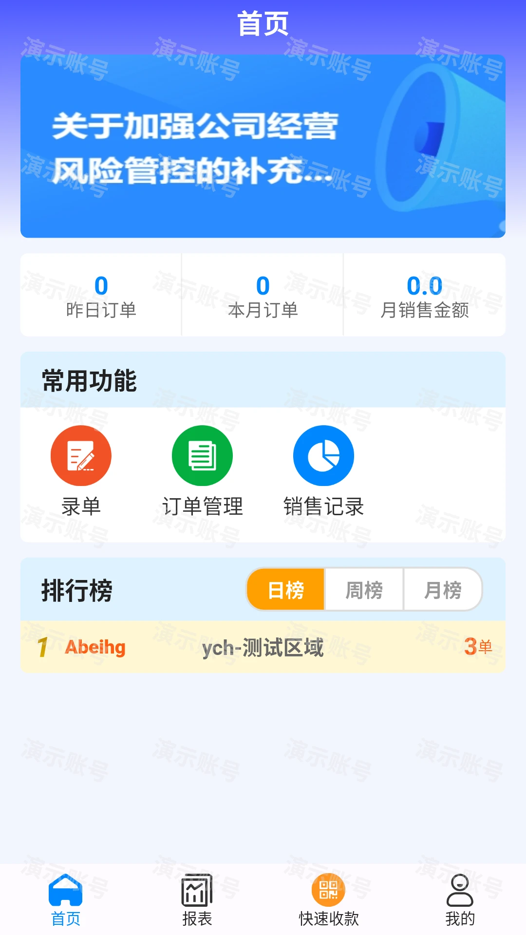 ������1.5.32 �ƶ����۹���