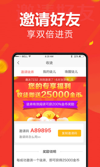 闲趣看点 安卓版 阅读界面