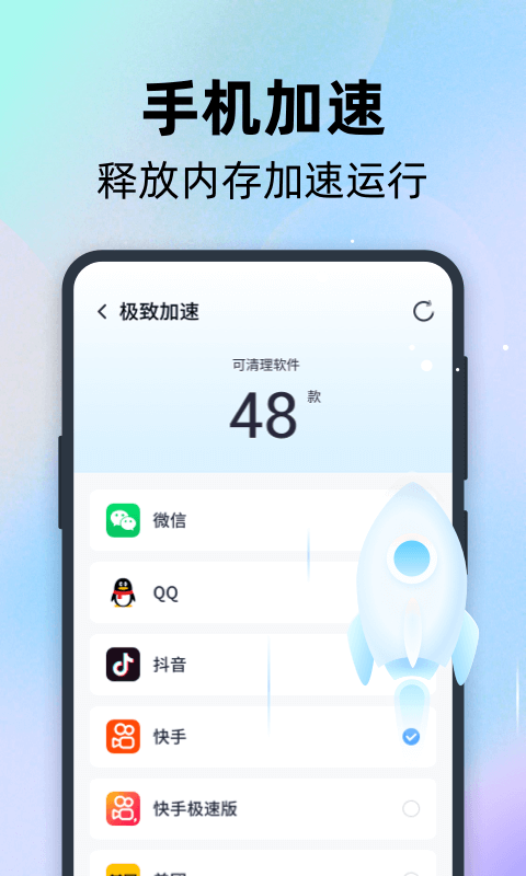 手心清理管家 安卓版 功能界面截图