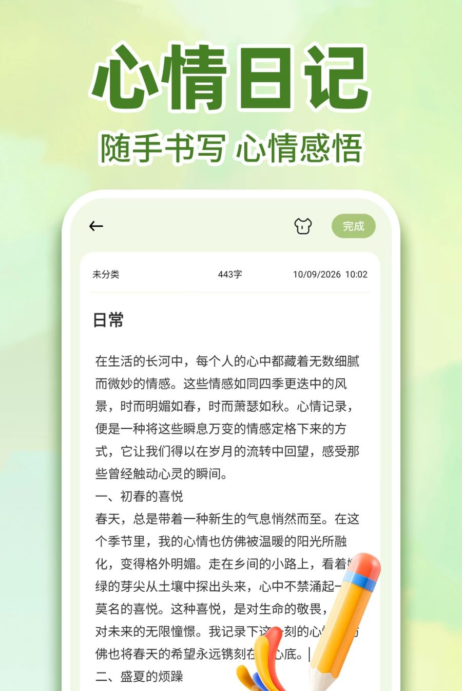 ��������¼����1.0.1 ����¼����