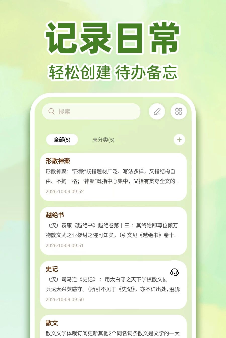 ��������¼����1.0.1 ����¼����