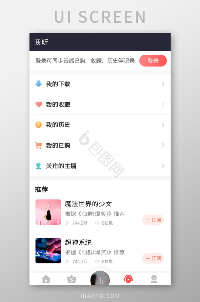 步录朝夕 安卓版 历史记录页面
