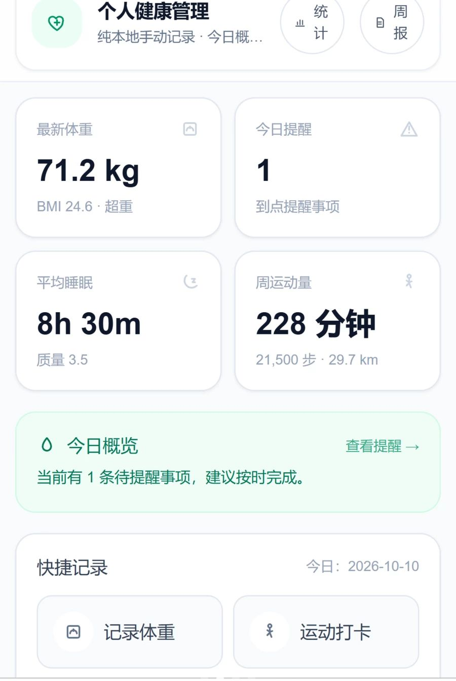 ��¼��Ϧ1.0.0 �˶��Ʋ�����