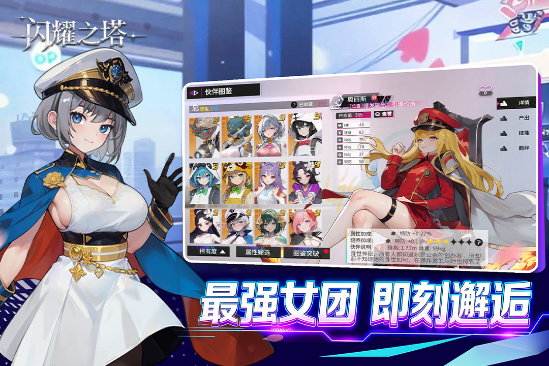 闪耀之塔 安卓版 兑换码最新
