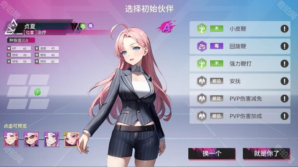 闪耀之塔 安卓版 游戏角色图鉴