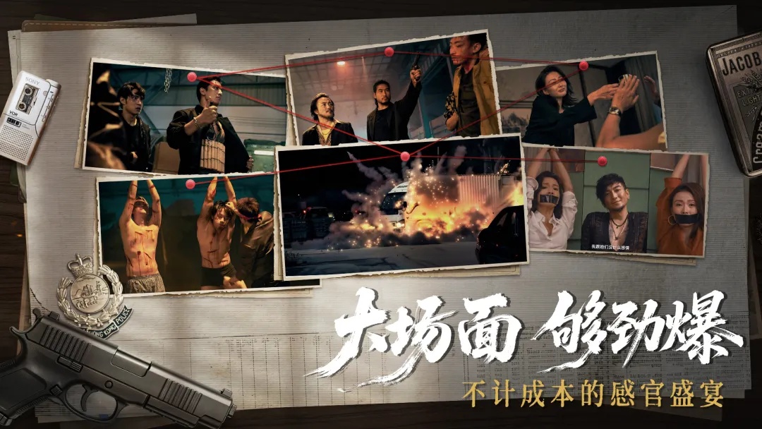 对不起,我是警察 安卓版 游戏界面截图