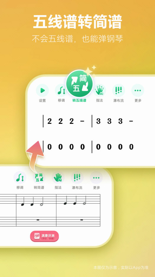 谱全了 安卓版 曲谱下载界面