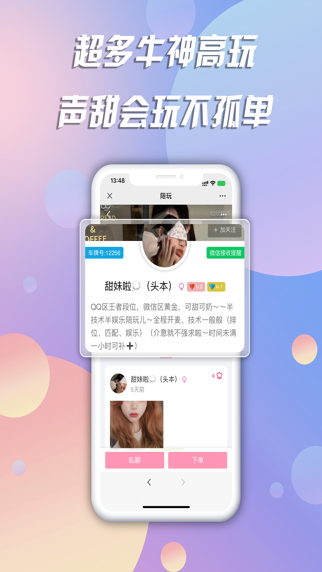 陪你安 安卓版 使用教程截图
