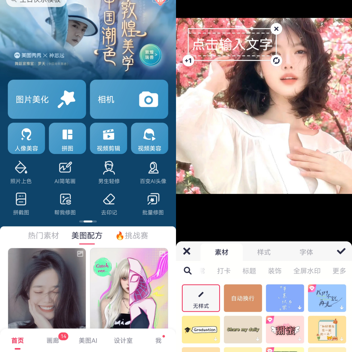 图片加文字制作工具app推荐 手机加字修图软件实测对比图