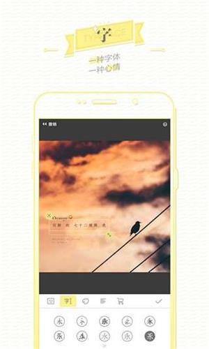 图片加文字制作工具app 黄油相机简拼文艺加字效果展示