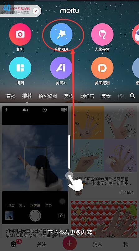 图片加文字制作工具app 美图秀秀醒图加字操作界面截图