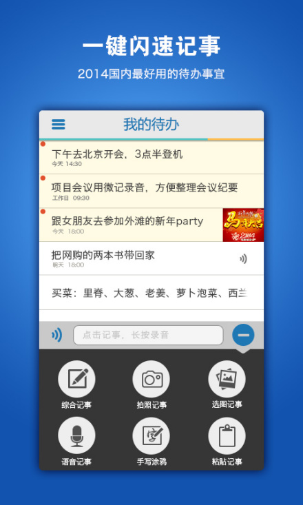 闪记转文字 安卓版 功能界面