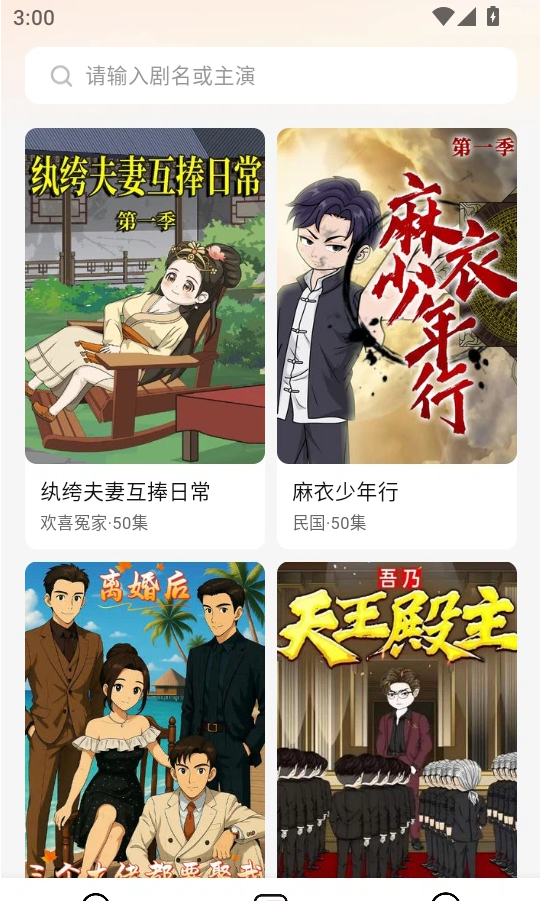 七猫漫剧安卓版功能界面截图
