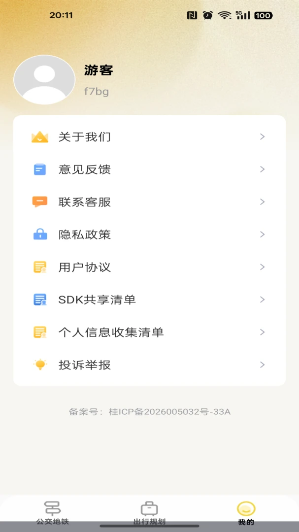 �������е����˳�1.0.1 ɨ��˳�