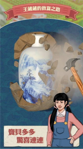 开局一勺子 挖穿地球 安卓版