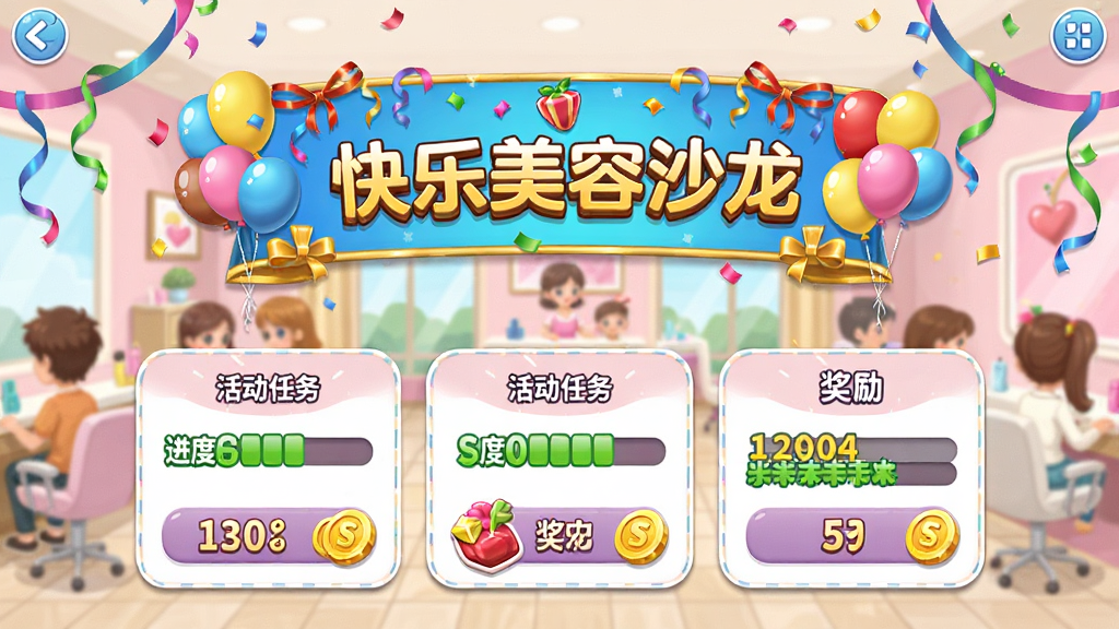 手机游戏