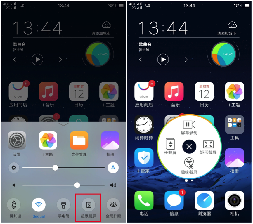 wovoon 安卓版 功能界面截图