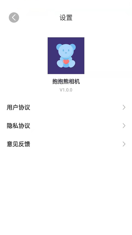 陪陪熊 安卓版 界面截图