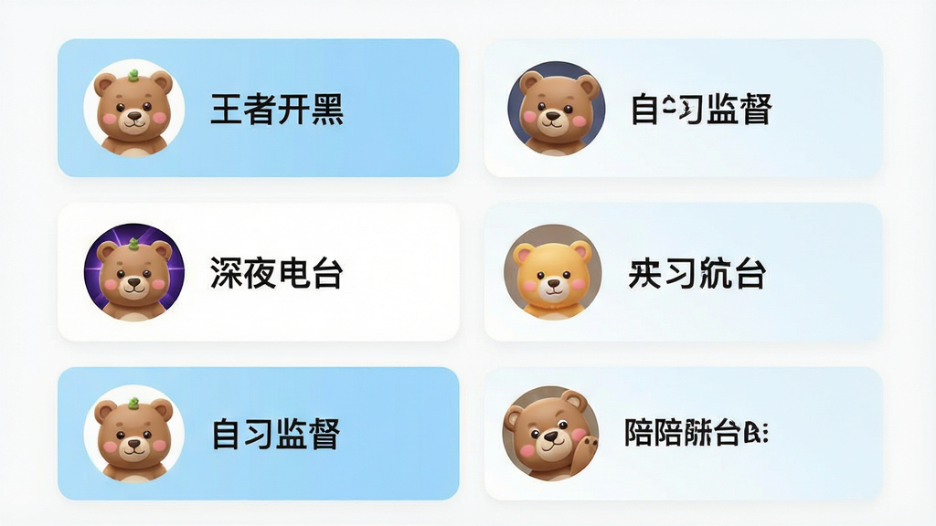 一张展示“陪陪熊”App内部房间列表页面的图片,画面中排列着多个横向卡片式房间入口,每个卡片左侧有陪陪头像,右侧显示房间主题如“王者开黑”“深夜电台”“自习监督”等文字,卡片配色以浅蓝和白色为主。整体布局为纵向列表,风格简洁现代,细节上头像清晰、文字可读,背景干净无杂乱元素,高清画质。