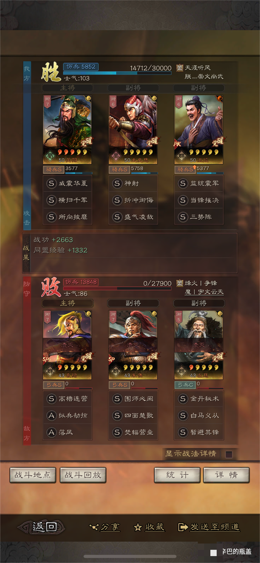 三国消雄 消除连击 怒气积攒 输出武将 实战操作