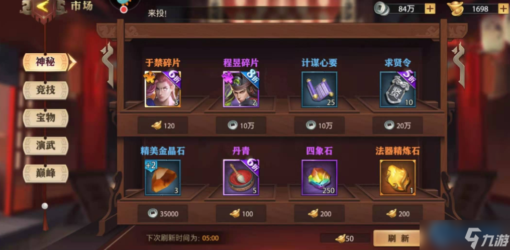 三国消雄 资源分配 元宝体力 将魂使用 新手避坑